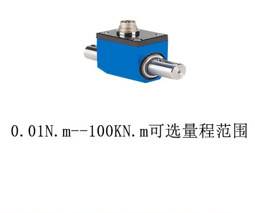 微量程扭矩传感器的9大特点